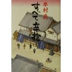  все ..( сверху )/ Hanmura Ryo ( автор )