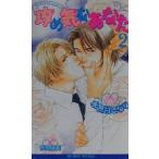 .... вы (2) Be Boy сборник новелл / вода нет месяц ...( автор )