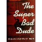  The * super *bado*te.-do носорог te-. симпатичный ... ./ бог гора .( автор )