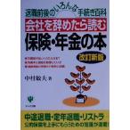  фирма ..... читать гарантия * год золотой. книга@. работа передний последующий различный процедура различные предметы / Nakamura . Хара ( автор )