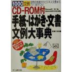 CD-ROM есть письмо * открытка * документ документ пример серьезный .Windows 95/98/Me MacintoshOS 8.5 и больше соответствует /... . фирма ( сборник человек )