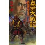 подлинный рисовое поле большой военная история (7) добродетель река дом .*.. . Kiyoshi история группа изображение новая книга / бамбук средний .( автор )