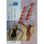  на человек line перемещение. общество психология человек . человек . между здесь .. line перемещение серии 21 век. общество психология 1/ земля рисовое поле ..( автор 