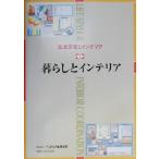  жизнь культура . интерьер (1) жизнь . интерьер жизнь культура . интерьер 1/ интерьер промышленность ассоциация образование книги разработка редактирование комитет (