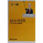 o.... культура .. человек. все .. лекарство .. фирма +α новая книга /. шесть .( автор )