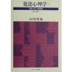  развитие психология ( внизу ) молодежь *. человек * старость период / гора внутри свет .( сборник человек )