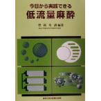  сейчас день из практика возможен низкий . количество анестезия /. холм превосходящий .( автор )