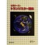  начинающий z* транзистор читатель / внутри . Kiyoshi .( автор ), внутри ..( автор )