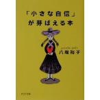 [ маленький уверенный ].....книга@PHP библиотека /. склон ..( автор )