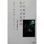  это земля . я . сырой .. место за границей . сон ... женщина ..13 человек / утро день газета воскресенье версия редактирование часть ( сборник человек )