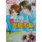 ... .... большой . не . Kadokawa Ruby Bunko / более того ...( автор )