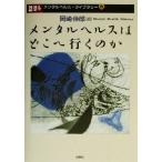  психическое здоровье. ... line .. . психическое здоровье * библиотека 6/ Okazaki ..( сборник человек )
