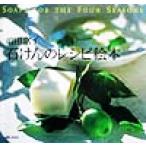  камень ... рецепт книга с картинками / передний рисовое поле столица .( автор )