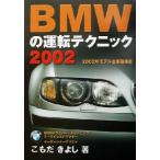 BMW. движение technique (2002)/......( автор )