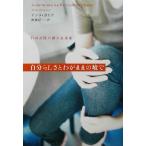  собственный .... эгоистично. .. Япония женщина. тихий .. переворот / Anne n канава g( автор ), после глициния . один ( перевод человек )