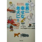  мир один .... собака .! love собака . изначальный .. длина сырой . возможен закон / Kobayashi . мир ( автор ),. 10 гроза мир .( автор )