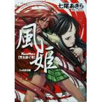  способ . небо ... человек Famitsu Bunko / 7 хвост . прекрасное платье ( автор )