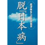 .[ Япония болезнь ] экономика воспроизведение к срочный ../ "Остров сокровищ" фирма ( сборник человек )