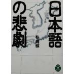  японский язык. .. Gakken M библиотека /...( автор )