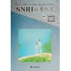SNRI. все / сверху остров страна выгода ( сборник человек ), Ояма .( сборник человек ),.. блестящий .( сборник человек )