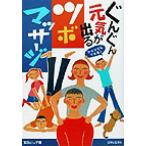 .... изначальный .. выходить tsubo массаж ... тоже возможен!/. рисовое поле считая .( автор )