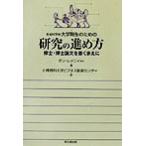  общественная наука . серия университет . сырой поэтому. изучение. .. person ..*.. теория документ . писать .../ Dan remenii( автор ), маленький . quotient . университет bijine