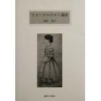  формальная одежда курс / Kiyoshi дом ..( автор )