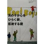  мужчина . сердце . обычный . родители,.. делать родители / William po подставка ( автор ), Yoshida ...( перевод человек )