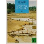 hi.... po pra ...(4).. фирма библиотека / Miyamoto Teru ( автор )