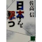  Япония ..... фирма библиотека /. высота доверие ( автор )