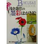 .. дракон .. .. открытка . вводная серия /.. дракон .( автор )