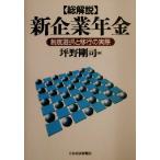  общий описание новый предприятие год золотой система выбор .. line. фактически / цубо . Gou .( сборник человек )