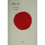 pare-do/ река сверху . прекрасный ( автор ),. богатство и знатность .