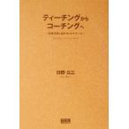  чай подбородок g из Coach ng. образование модифицировано кожа ... сеть school / saec . три ( автор )