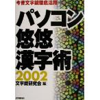  персональный компьютер .. иероглифы .(2002) сейчас прошлое знак зеркало тщательный практическое применение - сейчас прошлое знак зеркало тщательный практическое применение / знак зеркало изучение .( сборник человек )