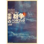  мир. [..] рука книжка в любое время везде .../ старый глициния .( автор )