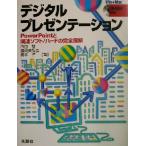  цифровой презентация PowerPoint. относящийся soft / твердый. совершенно понимание / внутри рисовое поле целый ( автор ),.. прекрасный ..(