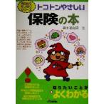 toko тонн .... гарантия. книга@toko тонн ....B&amp;T книги сейчас день из моно .. серии / Fujitsu общий .( автор )