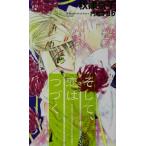  и,.. ...SHY новеллы 51/ осень Цу столица .( автор )