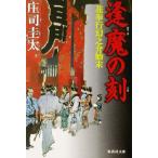 ... . цветок . line иллюзия ... конец Shueisha Bunko /... futoshi ( автор )