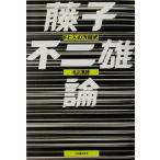  глициния . не 2 самец теория F.. person степени тип / рис ...( автор )