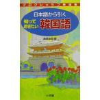  Progres sib одиночный язык . японский язык из ....... хочет корейский язык Progres sib одиночный язык ./ высота остров ..( сборник человек )