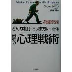  какой партнер тоже тест person . присоединение . сильнейший менталитет битва . уже .. вы .NO... нет становится!/ David Lee балка man 