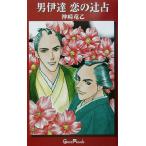  мужчина date .. .. Gene * сборник новелл / бог мыс дракон .( автор )