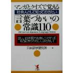  manga (манга) . тест .... общество человек как ..... хочет [ слова ...]. здравый смысл 110 [ правильный .. японский язык сила ]... присоединение .., уже .... нет,...