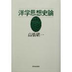 .. мысль история теория / высота ... один ( автор )