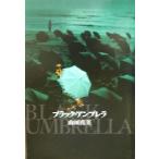  черный * umbrella / гора рисовое поле подлинный прекрасный ( автор )