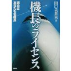  машина длина. лицензия ... вы . именная техника длина / рисовое поле . прекрасный . Хара ( автор )