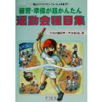  тренировка * подготовка . супер простой движение . вид глаз сборник веселый Class ... свежий библиотека 97/TOSS Okayama Circle MAK( автор )