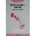 история из считывание .. английский язык. загадка /. рисовое поле ..( автор ),. склон доверие ( автор ), внутри . прямой история ( автор )